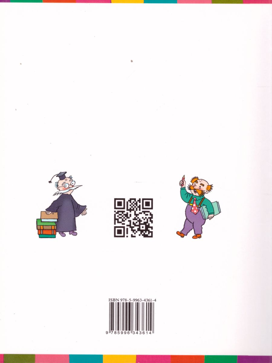 картинка Русский язык. 3 класс. Учебник. В 2-х частях. Часть 2. ФГОС от магазина Рослит