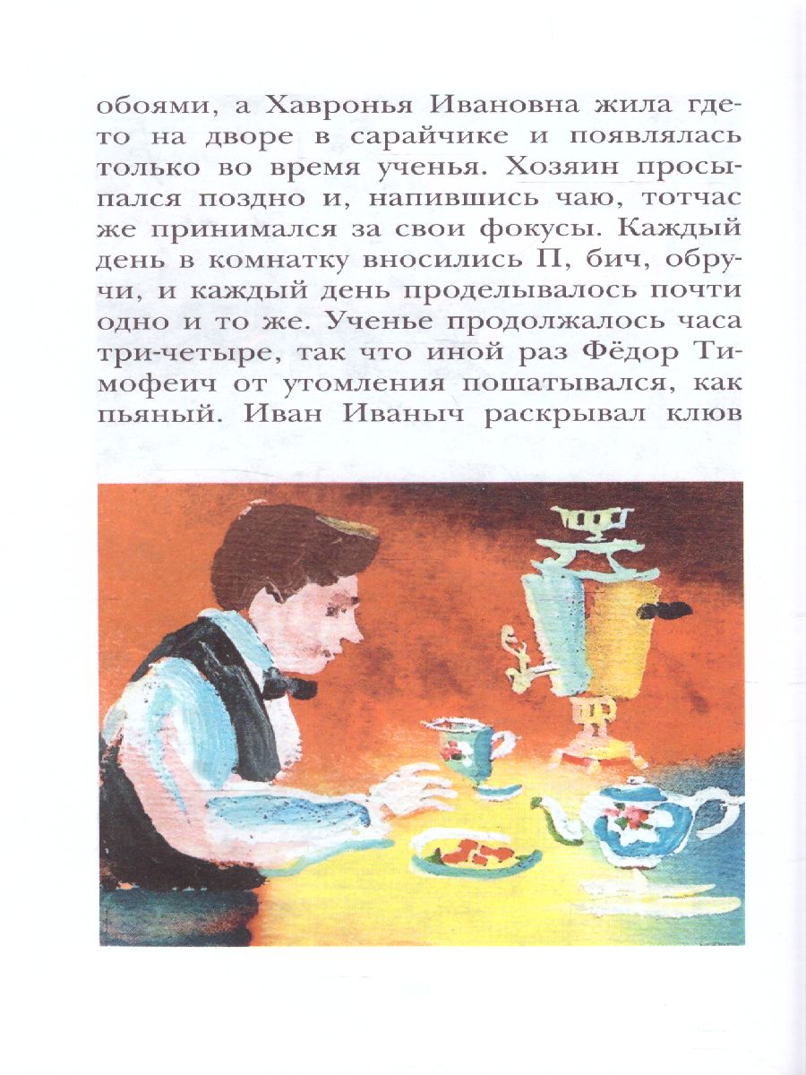 Обложка книги Каштанка. Детское чтение, Автор Чехов А.П., издательство АСТ | купить в книжном магазине Рослит