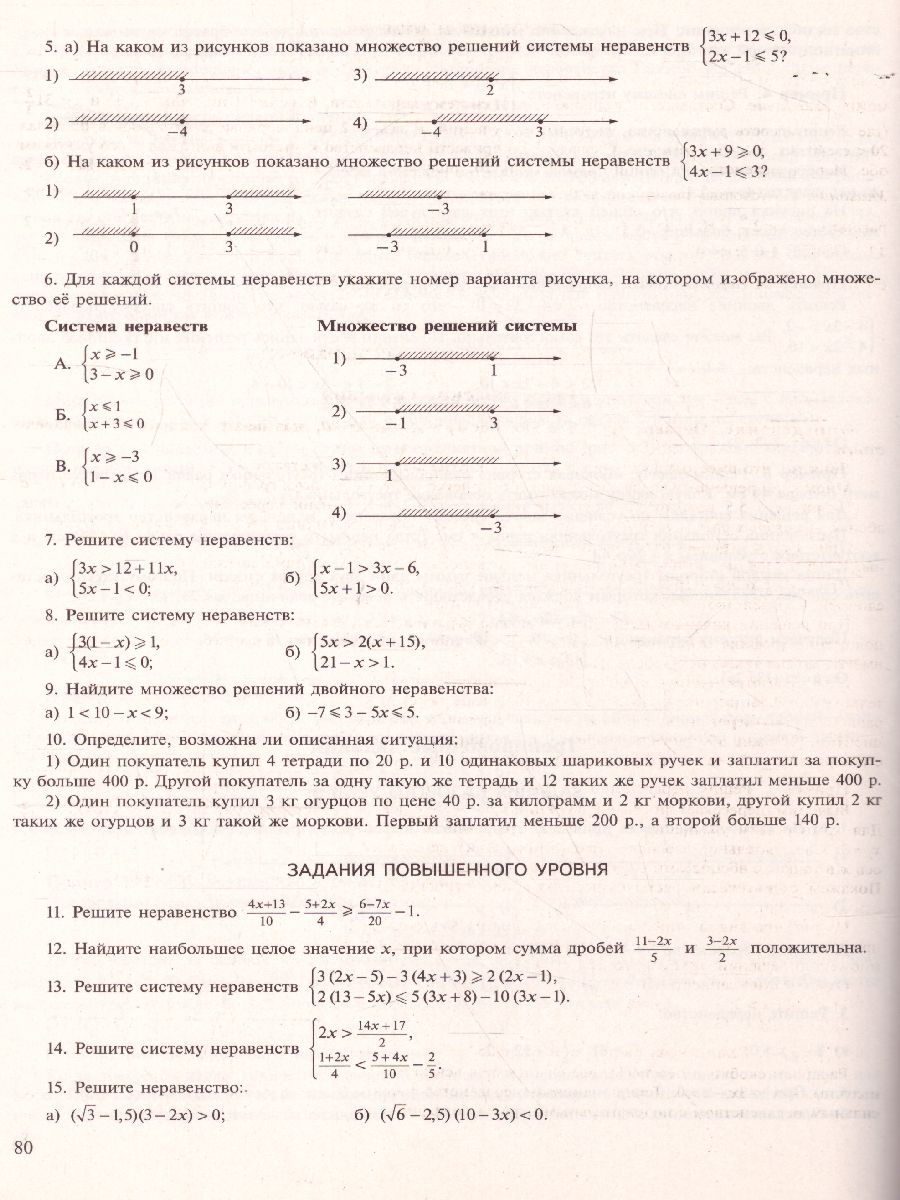 картинка ОГЭ. В помощь выпускнику. Математика. Справочник с комментариями ведущих экспертов от магазина Рослит