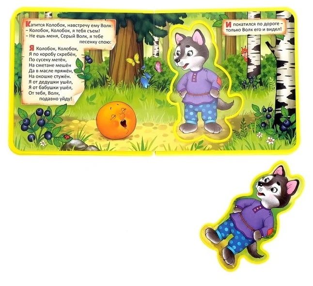Обложка Книжка EVA с мягкими пазлами "Колобок", издательство Буква-Ленд                                         | купить в книжном магазине Рослит