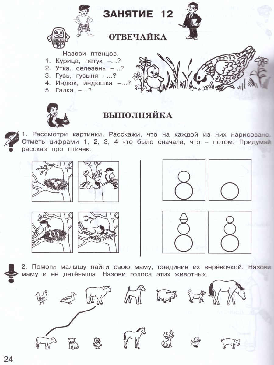 Обложка книги Юным умникам и умницам. За три месяца до школы. Рабочая тетрадь. ФГОС, Автор Холодова О.А., издательство Росткнига | купить в книжном магазине Рослит