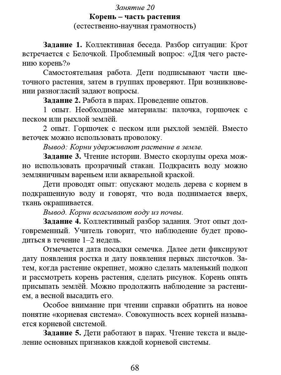 Обложка книги Функциональная грамотность 2 класс. Программа внеурочной деятельности, Автор Буряк М.В. Шейкина С.А., издательство Планета | купить в книжном магазине Рослит