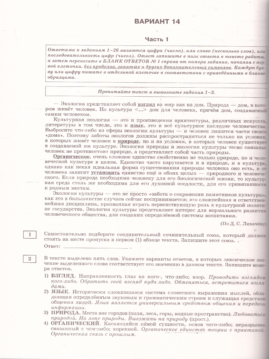 Обложка книги ЕГЭ-2026. Русский язык. 30 тренировочных вариантов экзаменационных работ для подготовки к ЕГЭ. ФИПИ, Автор Дощинский Р. А. Абрамовская Л. Н.; Бехтина Н. В.; Маслов В. В., издательство АСТ | купить в книжном магазине Рослит