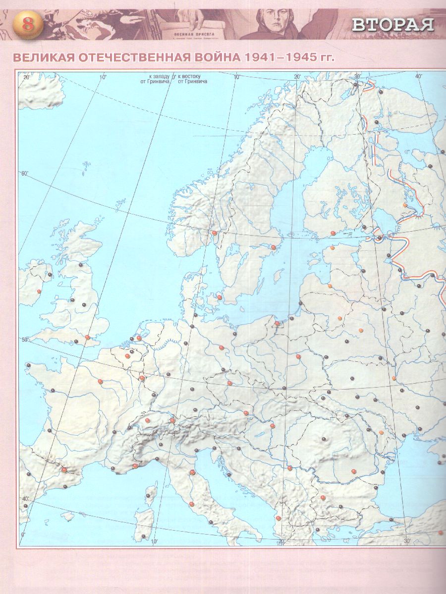 Обложка книги История. История Новейшего времени. Начало XX – начало XXI в. Контурные карты 10-11 классы, Автор Сороко-Цюпа О.С. Сороко-Цюпа А.О., издательство Просвещение | купить в книжном магазине Рослит