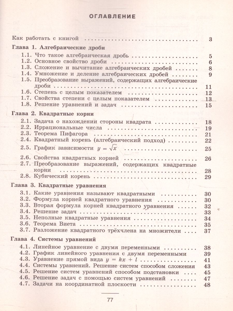 Обложка книги Алгебра 8 класс. Устные упражнения. К учебнику Дорофеева, Автор Минаева С.С., издательство Просвещение/Союз                                   | купить в книжном магазине Рослит
