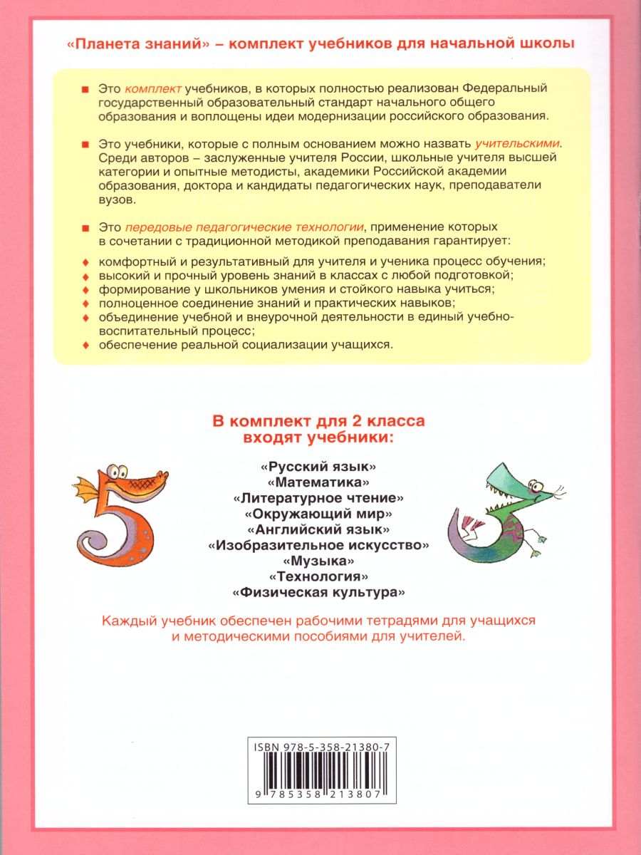 Обложка книги Математика 2 класс. Тесты и самостоятельные работы для текущего контроля. ФГОС, Автор Нефедова М.Г., издательство Просвещение/Союз                                   | купить в книжном магазине Рослит