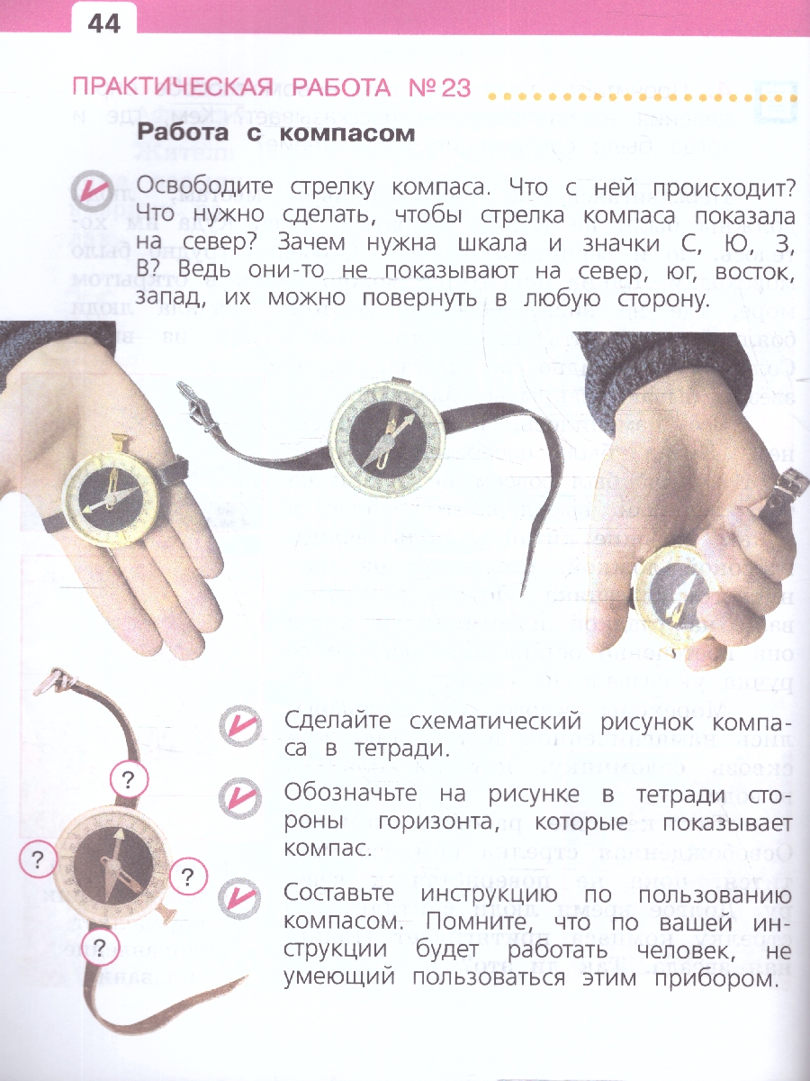 картинка Окружающий мир. 2 класс. Учебное пособие. В двух частях. Часть 2 от магазина Рослит