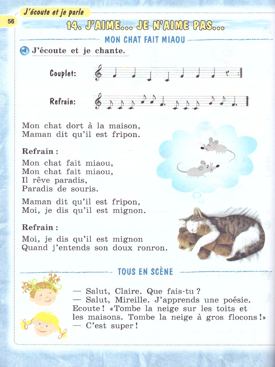 Обложка книги Французский язык 2 класс. Учебник (Твой друг французский), Автор Кулигина А.С. Кирьянова М.Г., издательство Просвещение/Союз                                   | купить в книжном магазине Рослит