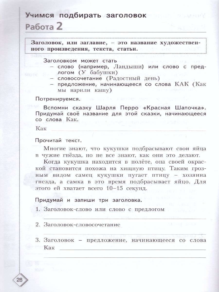 Обложка книги 50 шагов к успеху. Русский язык 3 класс. Готовимся к ВПР, Автор Каясова Т.А. Самыкина С.В., издательство Просвещение/Союз                                   | купить в книжном магазине Рослит