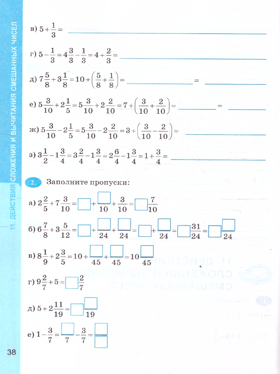 Обложка книги Математика 6 класс. Рабочая тетрадь. Часть 1. ФГОС Новый, Автор Ерина Т. М., издательство Экзамен | купить в книжном магазине Рослит