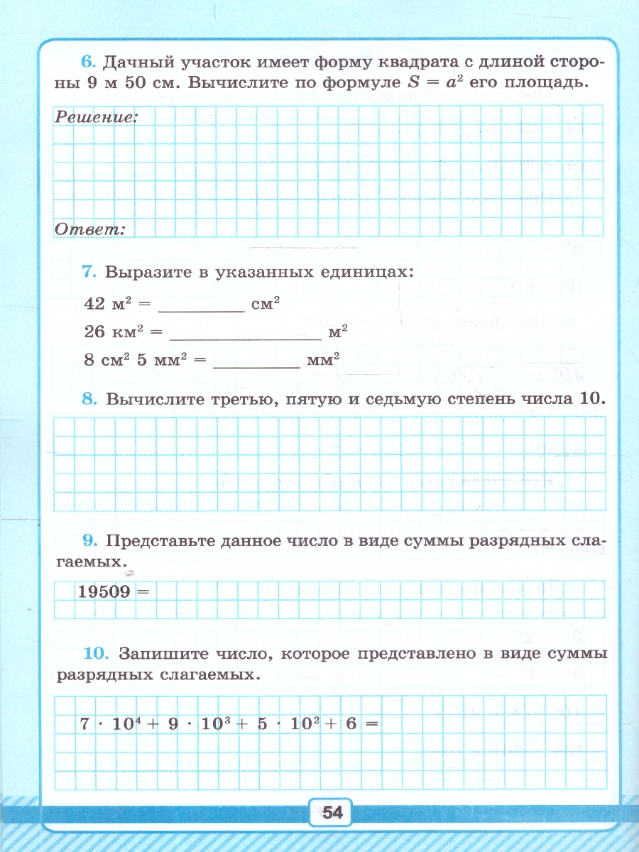 Обложка книги Математика 5 класс. Базовый уровень. Рабочая тетрадь № 1 для контрольных работ к учебнику Виленкина. ФГОС НОВ. К новому учебнику, Автор Рудницкая В. Н., издательство Экзамен | купить в книжном магазине Рослит