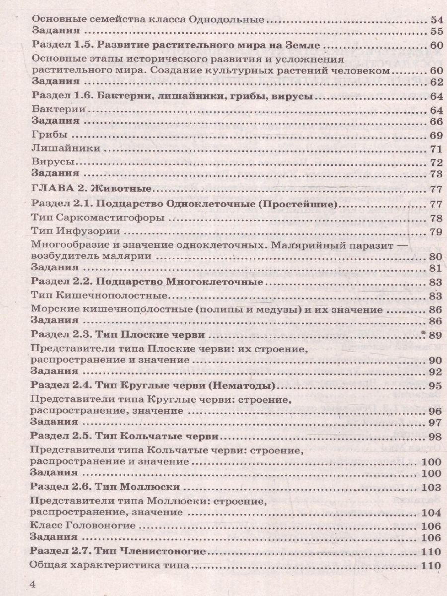 Обложка книги ОГЭ 2025 Биология. 100 баллов. Самостоятельная подготовка к ОГЭ, Автор Каменский А.А. и др., издательство Экзамен | купить в книжном магазине Рослит