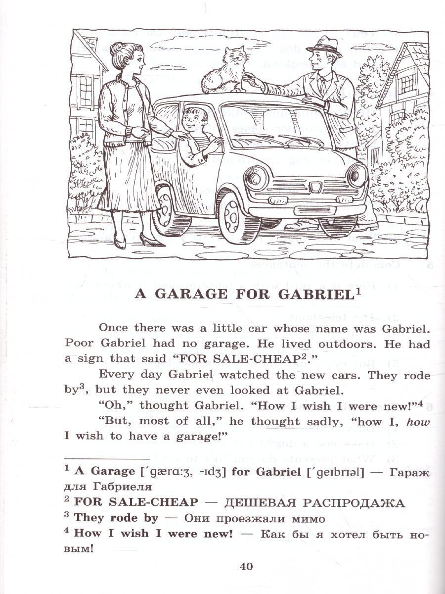 Обложка книги Смешные истории. Домашнее чтение, Автор Тэйер Дж., издательство Айрис | купить в книжном магазине Рослит