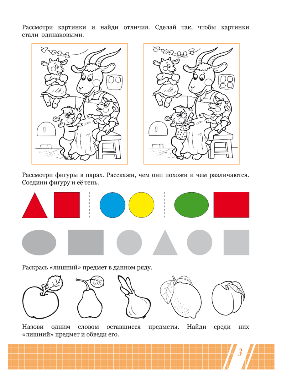 Обложка книги Математика. Учимся считать. Тетрадь. Подготовка к школе, Автор Понятовская Ю.Н., издательство Планета | купить в книжном магазине Рослит