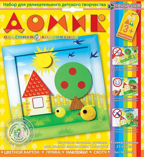 Обложка Набор для изготовления картины "Домик", издательство Клевер | купить в книжном магазине Рослит