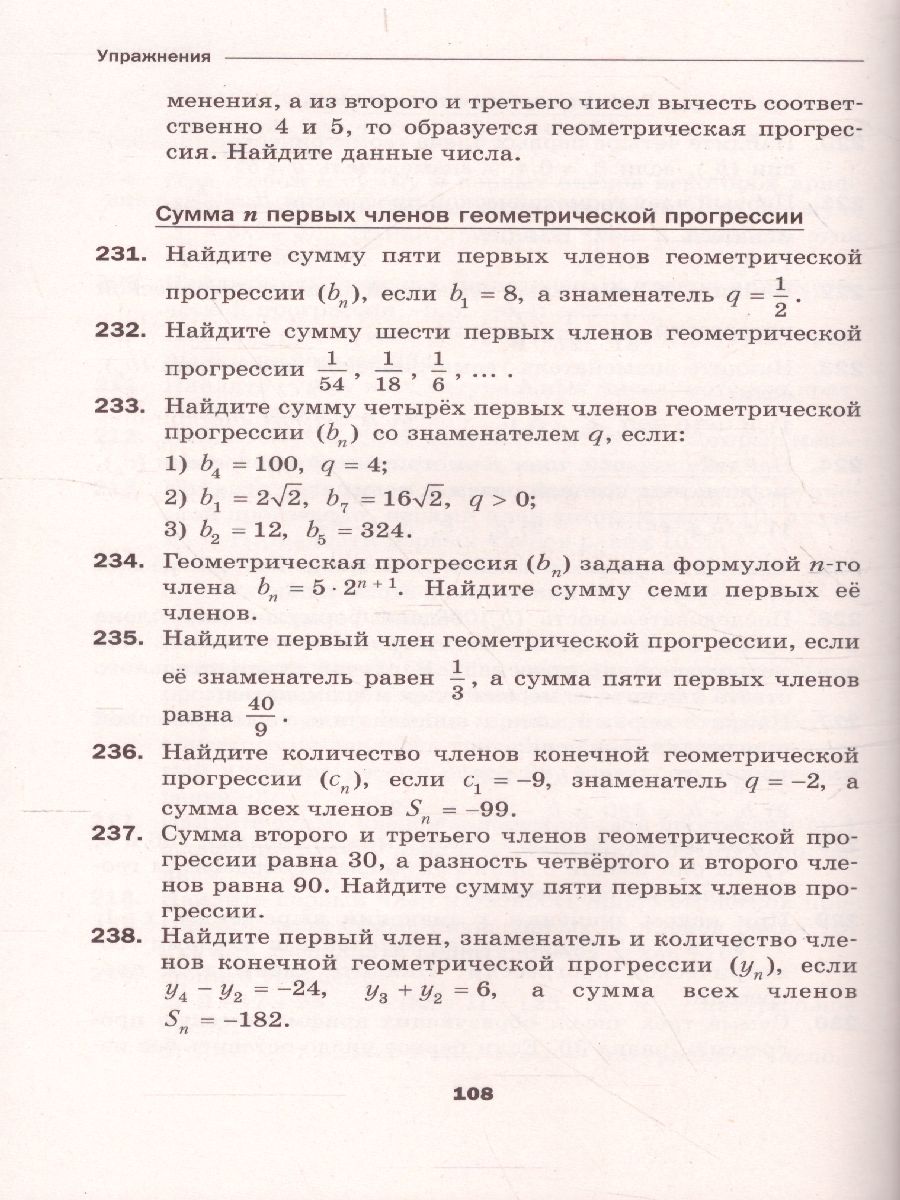 Обложка книги Алгебра 9 класс. Дидактические материалы. ФГОС, Автор Мерзляк А.Г. Полонский В.Б. Якир М.С., издательство Просвещение | купить в книжном магазине Рослит