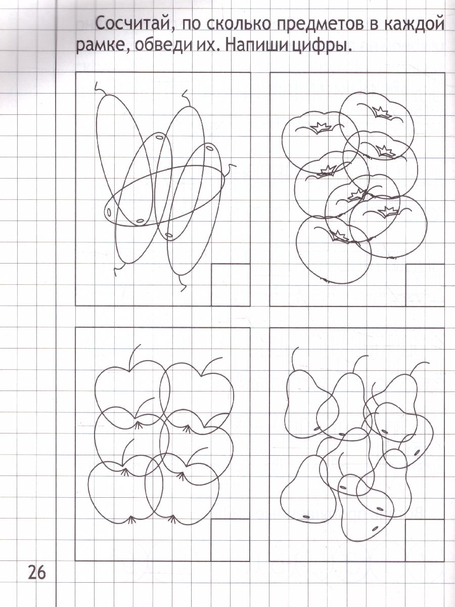 Обложка книги Математика малышам. Часть 2. Рабочая тетрадь для детей 4-5 лет, Автор , издательство Солнечные ступеньки | купить в книжном магазине Рослит