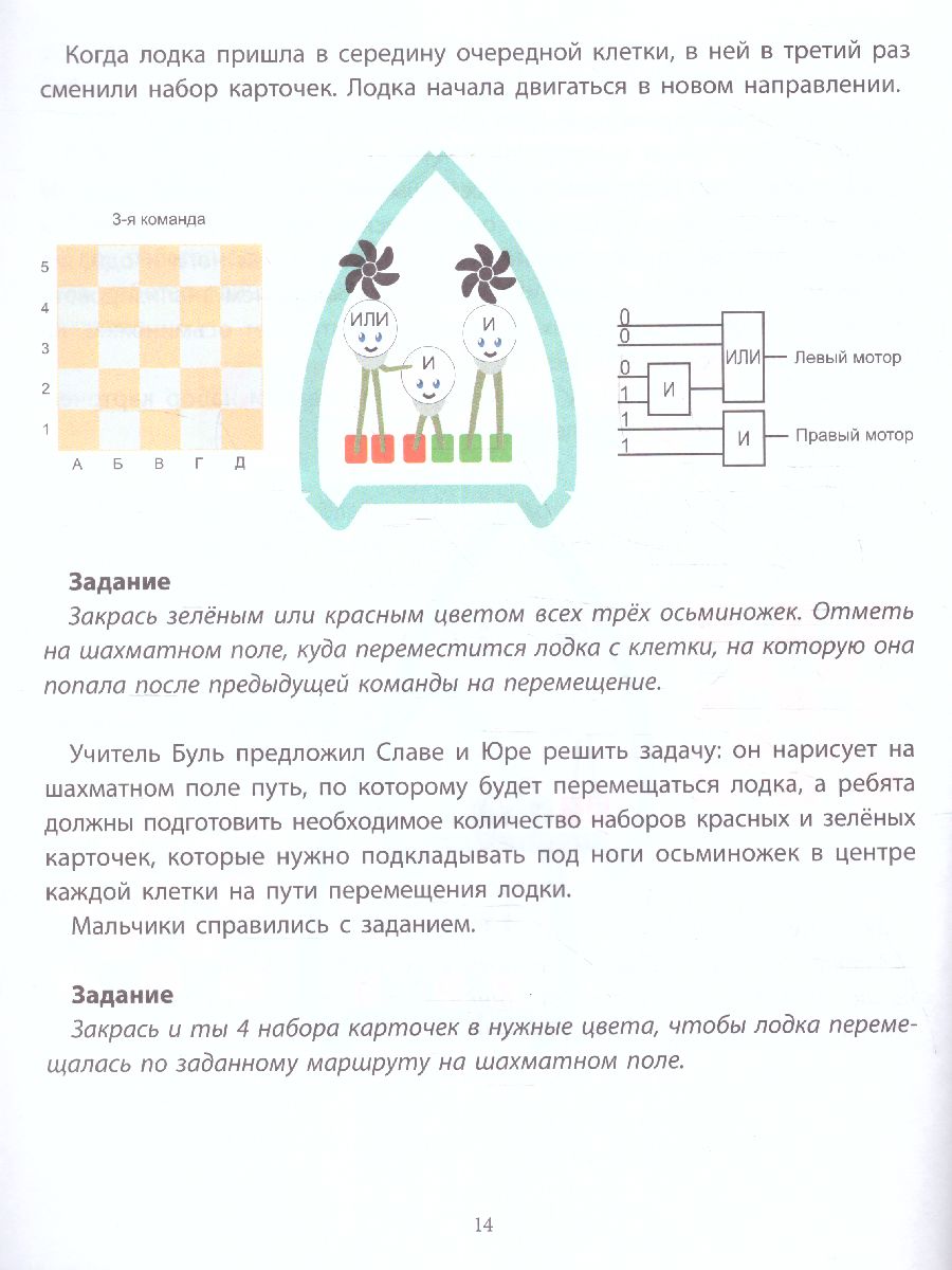 Обложка книги IT-тренажер для детей: первые шаги в программировании, Автор Битно Л.Г., издательство Феникс ТД                                          | купить в книжном магазине Рослит