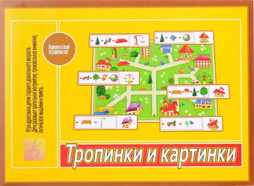 Обложка книги Игра Тропинки и картинки Д-540 (Весна-Дизайн), Автор Д-540, издательство Весна-Дизайн | купить в книжном магазине Рослит