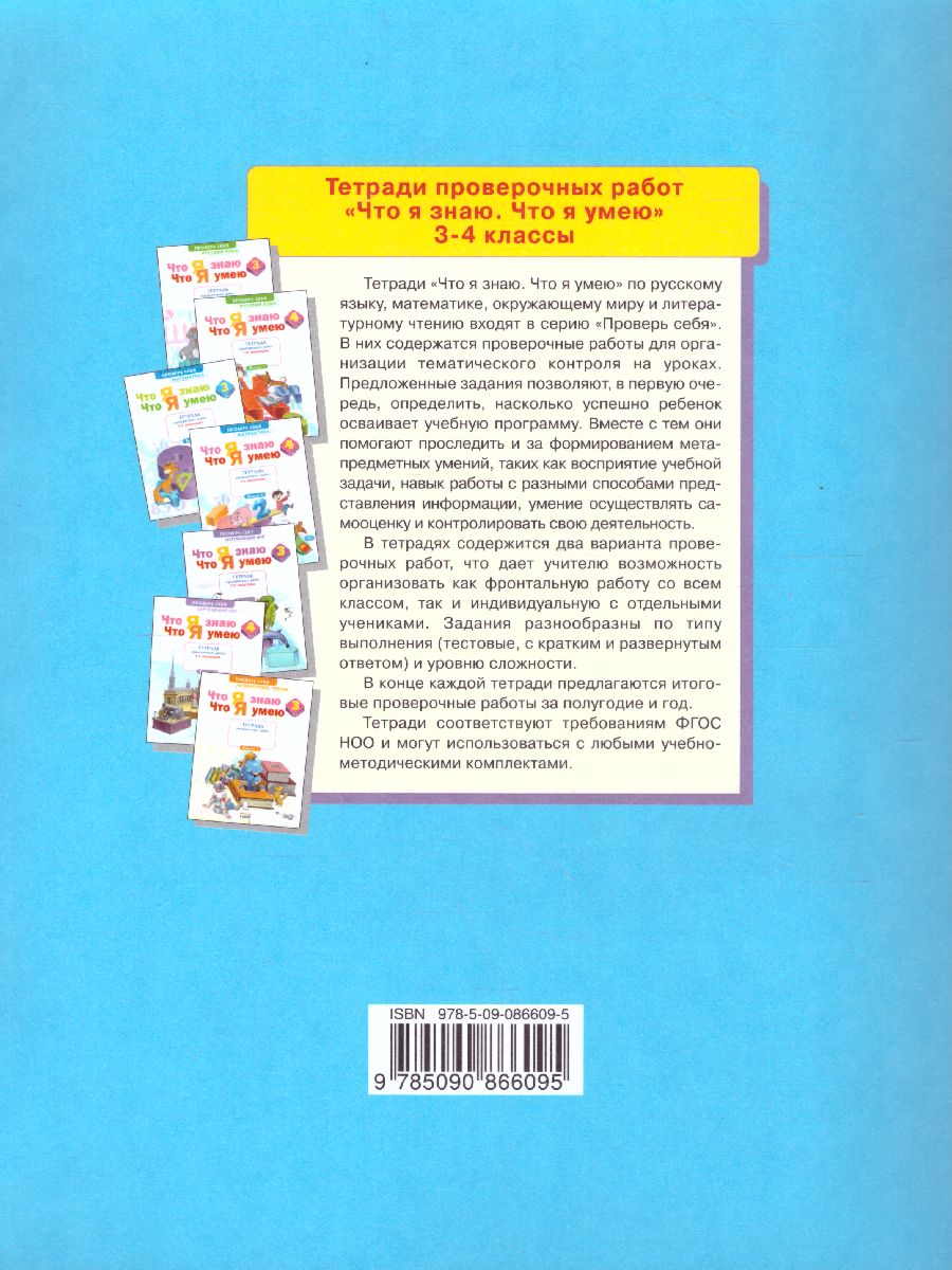 Обложка книги 50 шагов к успеху. Математика 3 класс. Готовимся к ВПР, Автор Ефремова А.Г., издательство Просвещение/Союз                                   | купить в книжном магазине Рослит