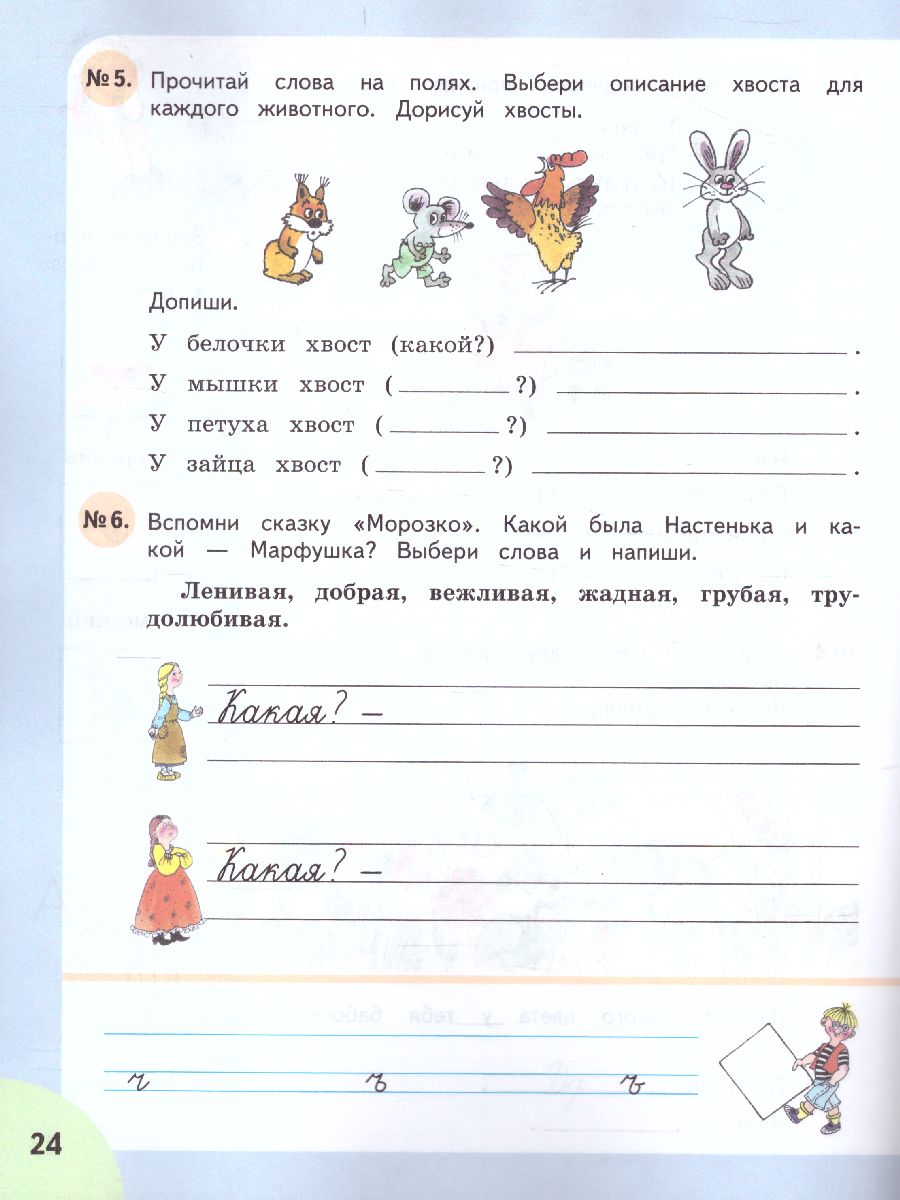 Обложка книги Читай, думай, пиши! Рабочая тетрадь по Русскому языку для 3 класса. В 2-х частях. Часть 2. Для коррекционных образовательных учреждений VIII вида, Автор Аксёнова А.К. Галунчикова Н.Г. Якубовская Э.В., издательство Просвещение | купить в книжном магазине Рослит