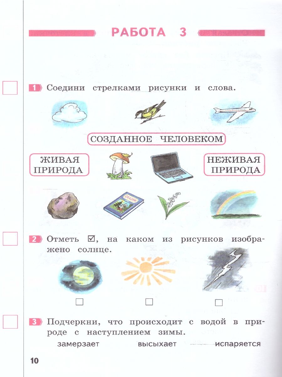 Обложка книги Окружающий мир 1 класс. Промежуточные и Итоговые тесты. Подготовка к аттестации, Автор Аквилева Г.Н.  Смирнова Т.М., издательство МТО инфо | купить в книжном магазине Рослит