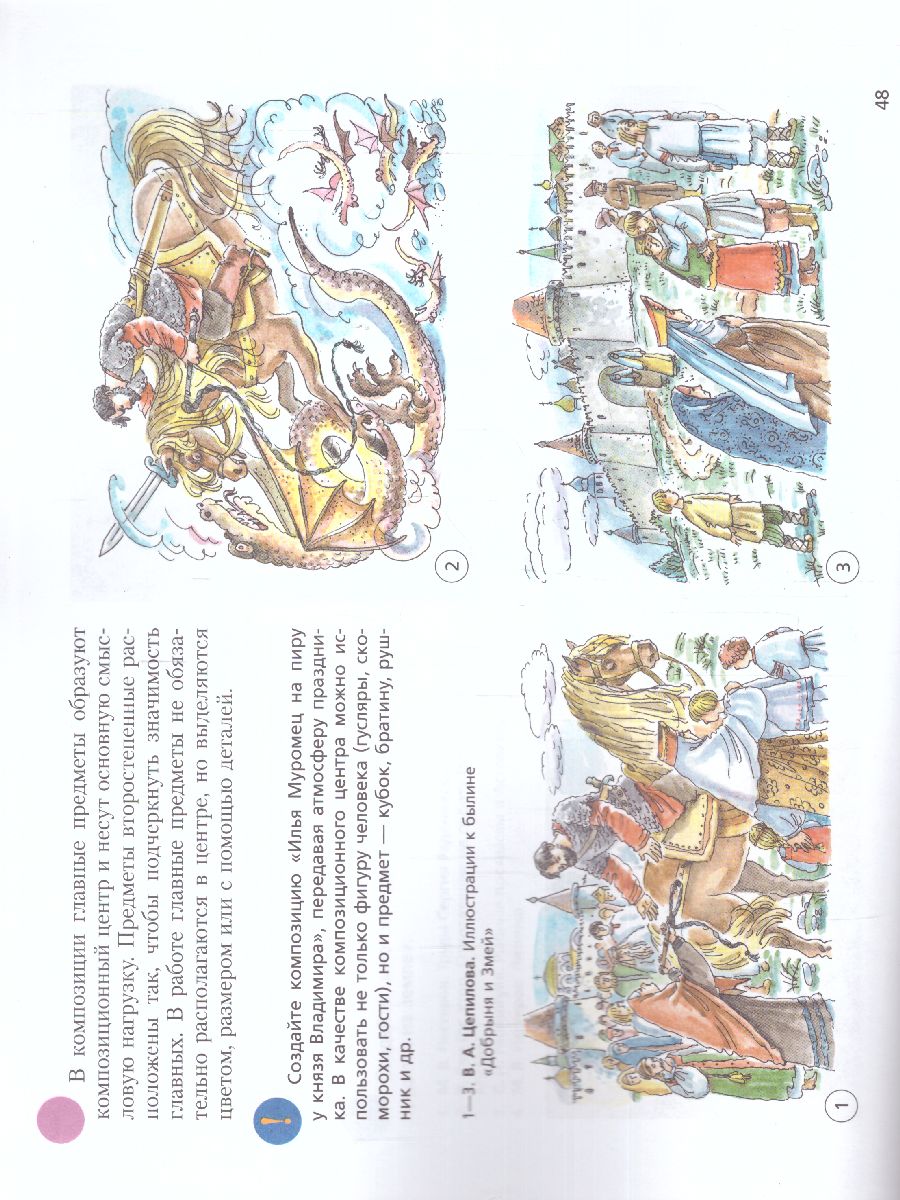 Обложка книги Изобразительное искусство 5 класс. Рабочая тетрадь. ФГОС, Автор Ермолинская Е.А. Савенкова Л.Г., издательство Просвещение/Союз                                   | купить в книжном магазине Рослит