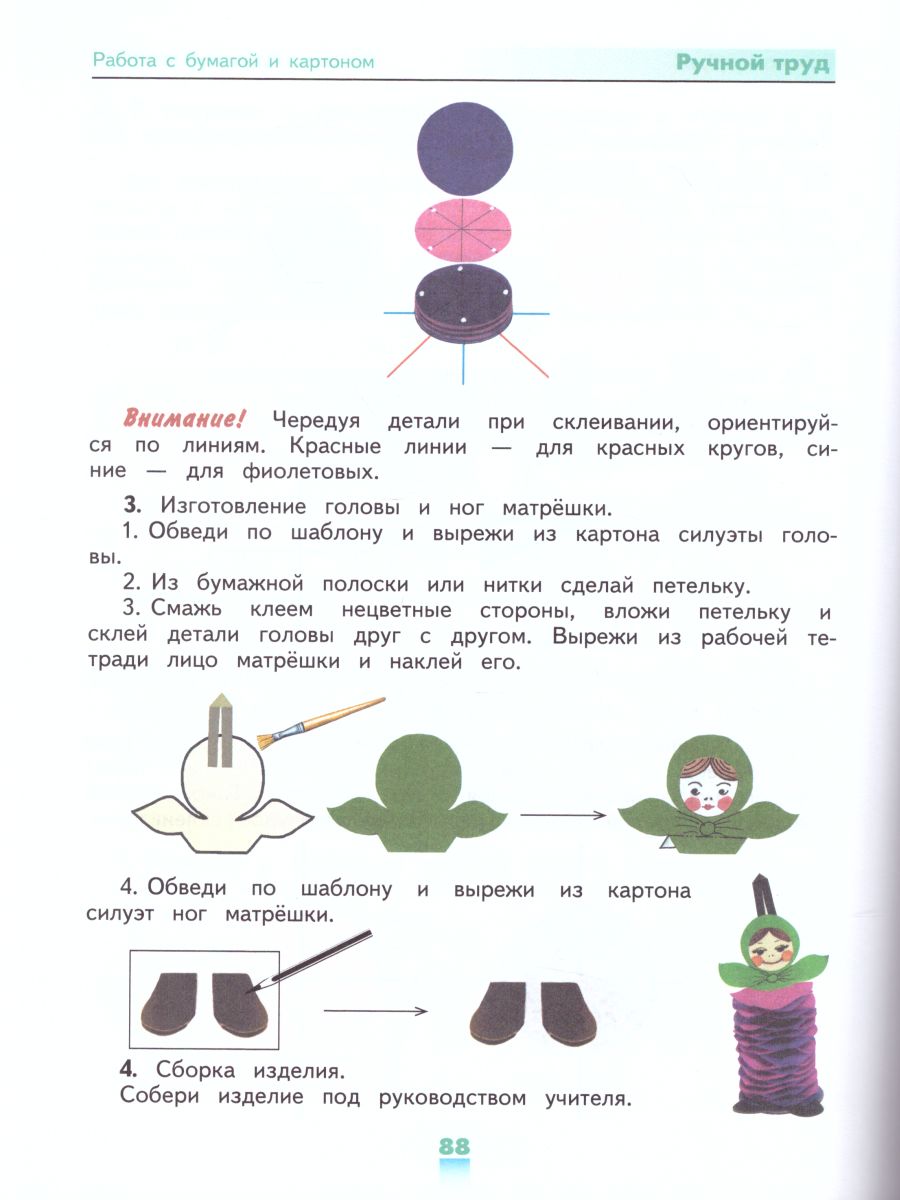 Обложка книги Технология 4 класс. Ручной труд. Учебник с методикой. Для специальных коррекционных образовательных учреждений VIII вида, Автор Кузнецова Л.А. Симукова Я.С., издательство Просвещение | купить в книжном магазине Рослит