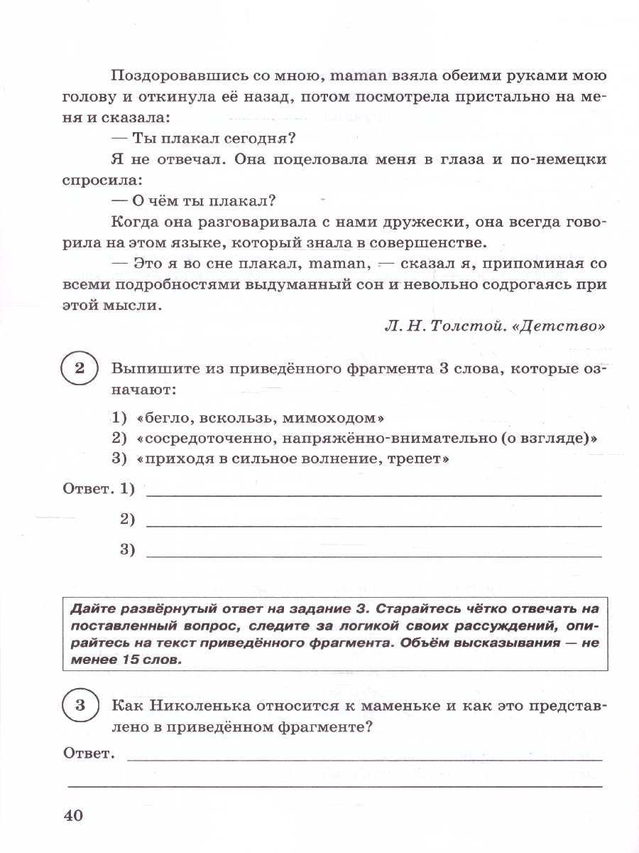 Обложка книги ВПР Литература 6 кл. 15 вариантов ФИОКО СТАТГРАД ТЗ ФГОС НОВЫЙ (Экзамен), Автор Ерохина Е.Л., издательство Экзамен | купить в книжном магазине Рослит