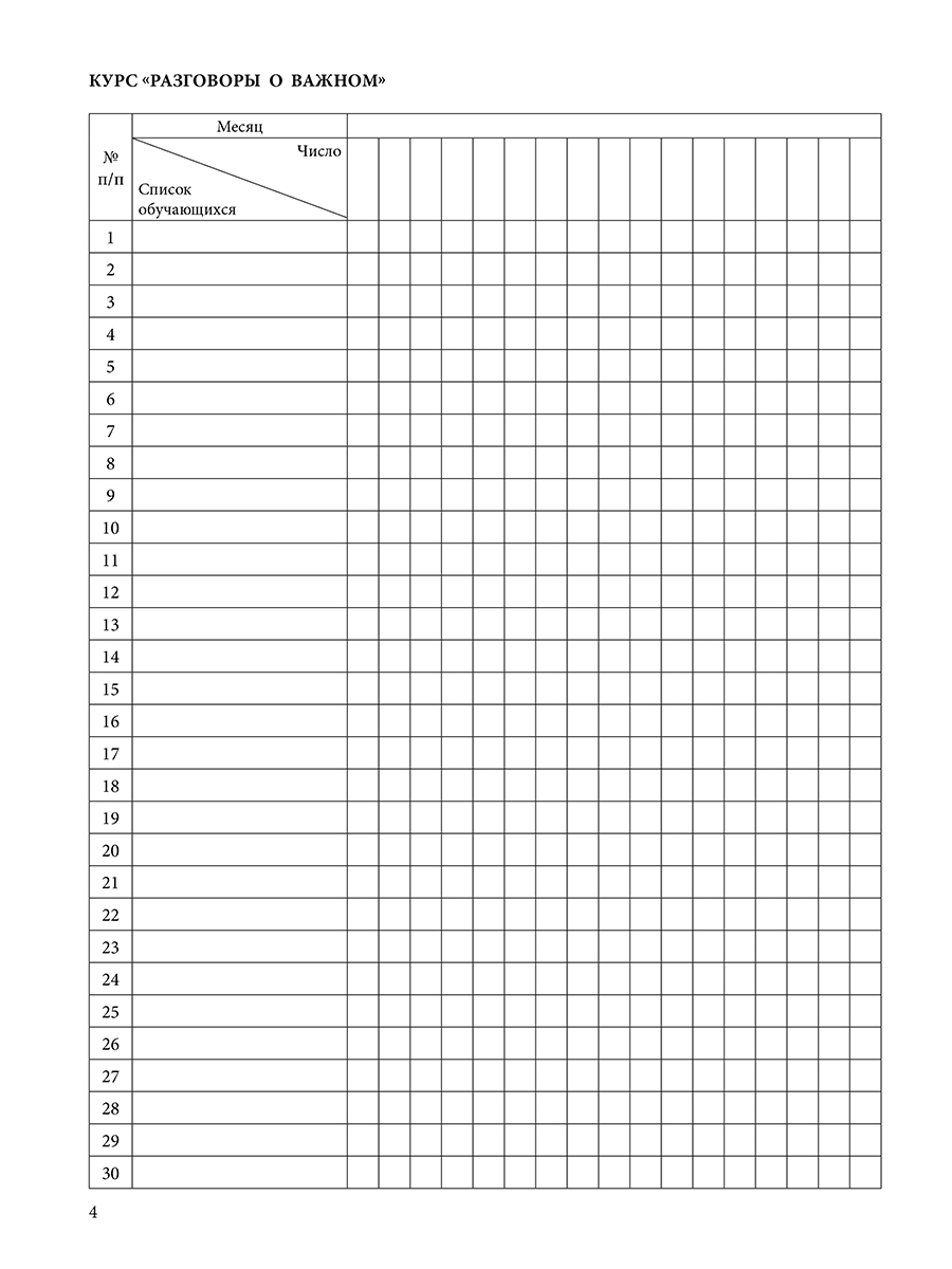 Обложка Журнал внеурочной деятельности в образовательной организации 1-4 классы., издательство Планета | купить в книжном магазине Рослит