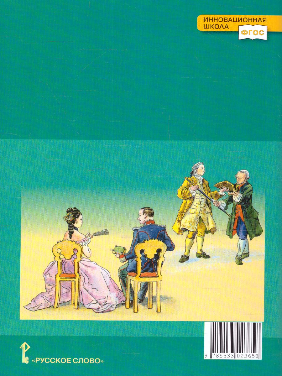 Обложка книги Основы светской этики 5 класс. Рабочая тетрадь. ФГОС, Автор Студеникин М.Т., издательство Русское слово | купить в книжном магазине Рослит