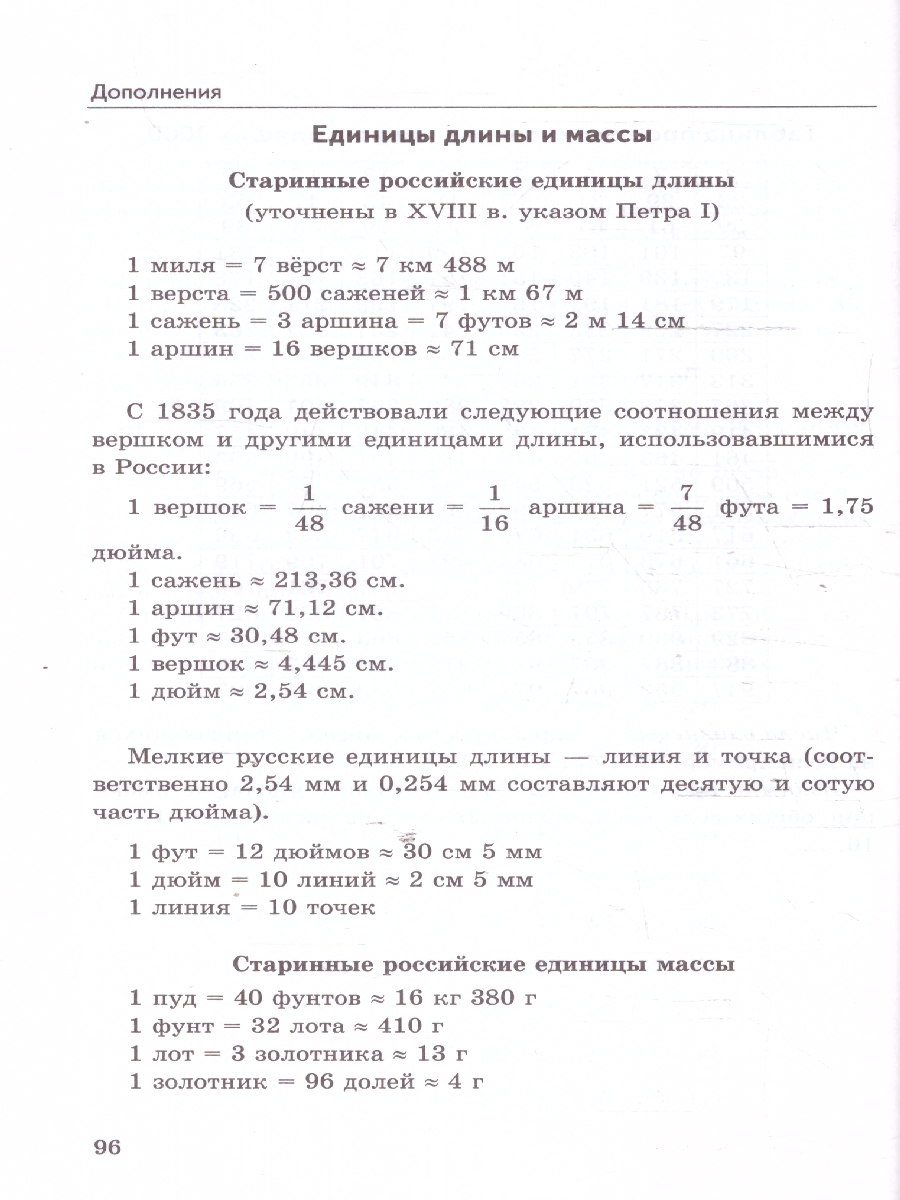 Обложка книги Справочник Математика 5-6 классы. ФГОС, Автор Минаева С. С., издательство Экзамен | купить в книжном магазине Рослит