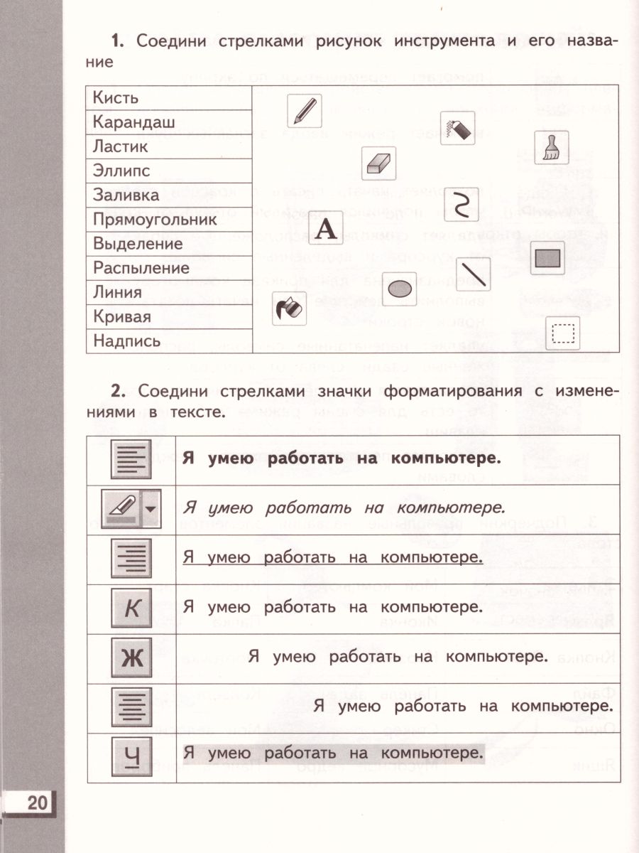 Обложка книги Технология 3 класс. Рабочая тетрадь. ФГОС, Автор Узорова О.В., издательство Просвещение/Союз                                   | купить в книжном магазине Рослит