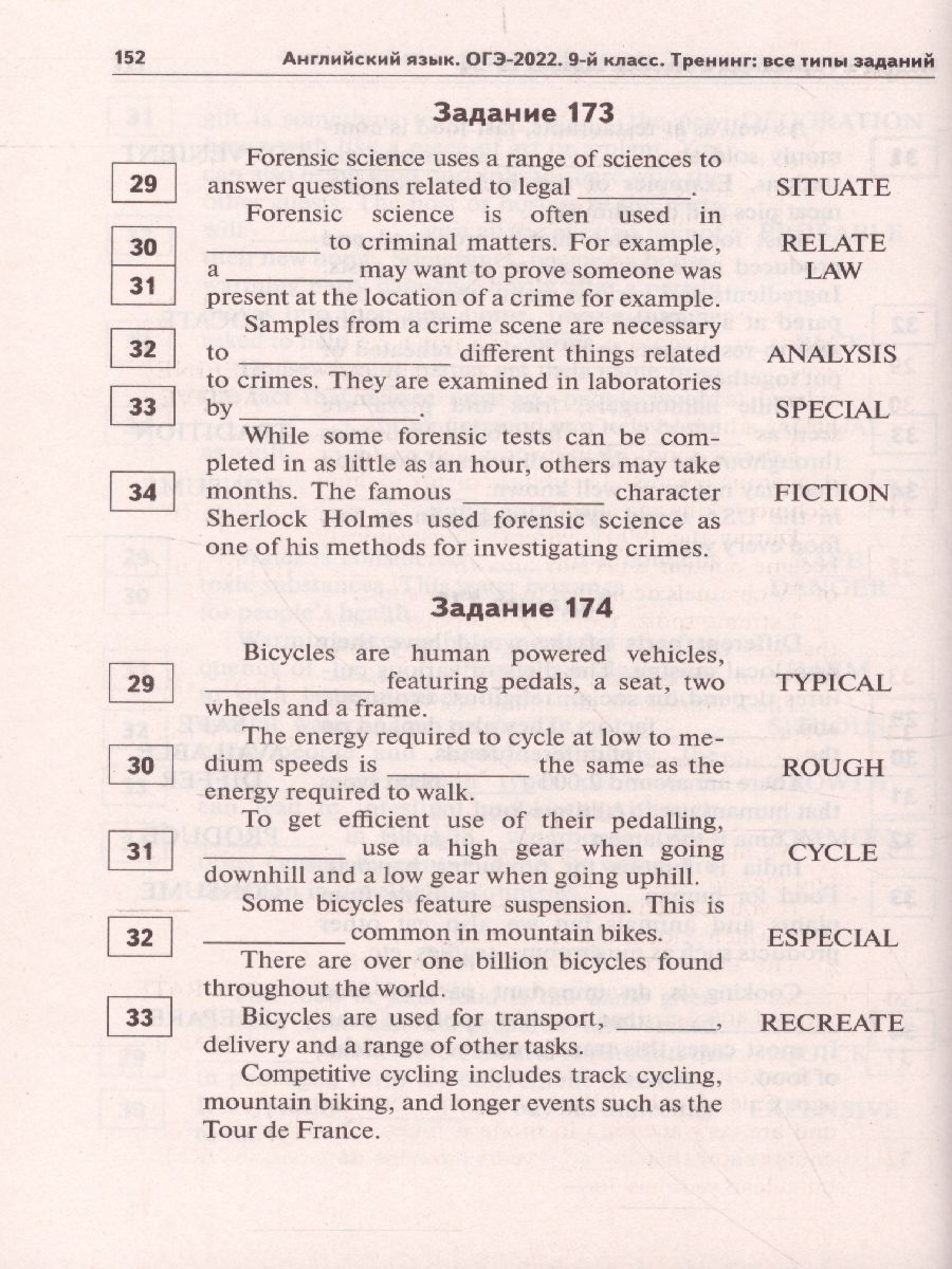 Обложка книги ОГЭ-2022. Английский язык 9 класс. Тренинг: все типы заданий, Автор Меликян А.А. Бодоньи М.А., издательство ЛЕГИОН | купить в книжном магазине Рослит