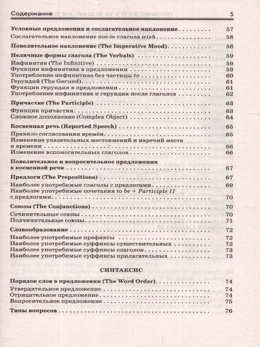 Обложка книги Готовимся к ЕГЭ за 30 дней. Английский языкМ, Автор Музланова Е.С. Терентьева О.В., издательство АСТ | купить в книжном магазине Рослит