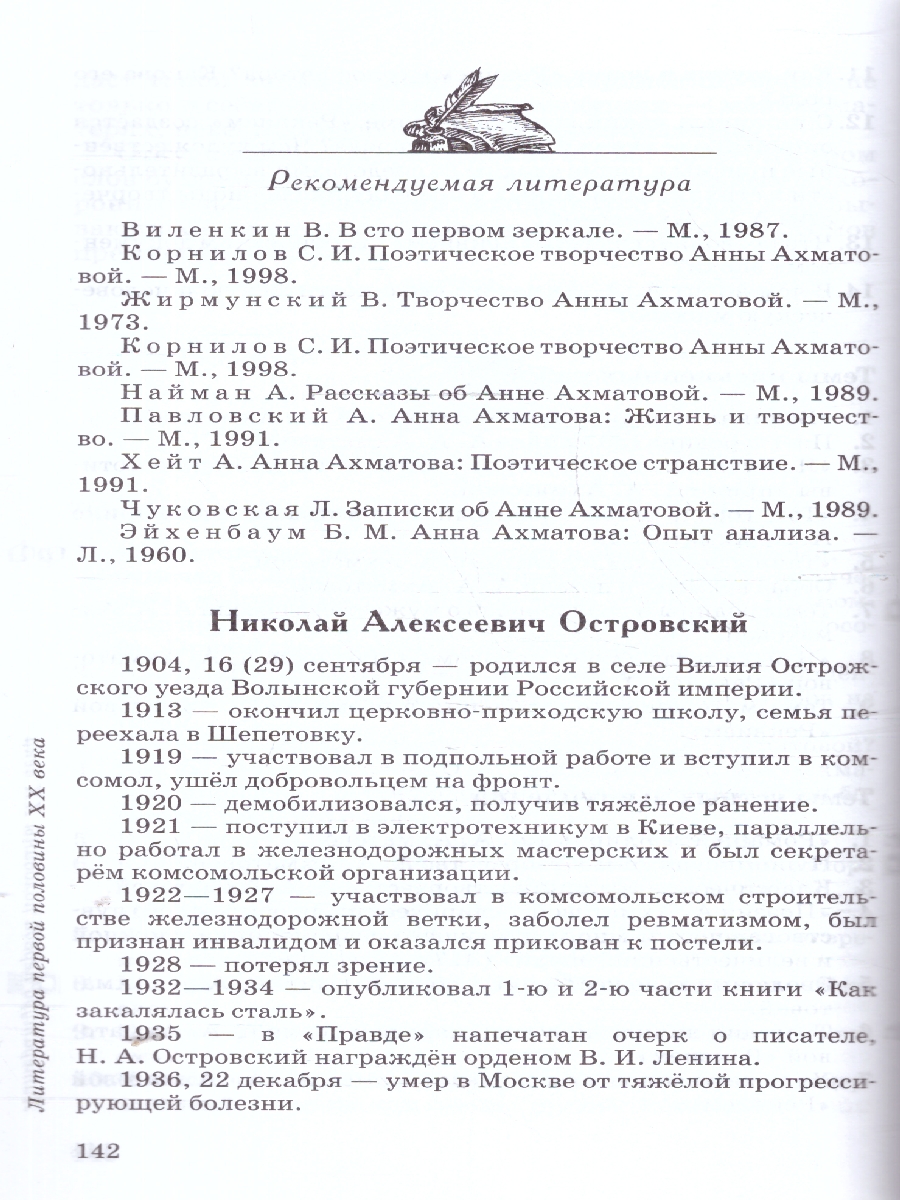 Обложка книги Литература. Базовый уровень. Учебник для СПО. В 2 частях. Часть 2, Автор Курдюмова Т.Ф. Колокольцев Е.Н. Марьина О.Б. и д, издательство Просвещение | купить в книжном магазине Рослит