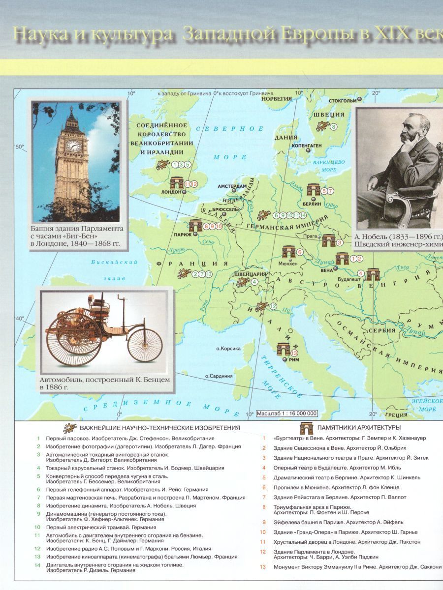 Обложка книги Атлас. Новая История ХIХ века 8 класс. С контуреными картами и заданиями. Часть 2. ФГОС, Автор Колпаков С.В. Пономарев М.В., издательство АСТ-Пресс | купить в книжном магазине Рослит