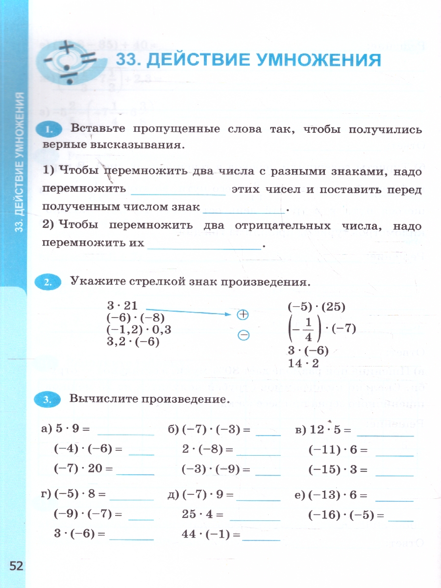 Обложка книги Математика 6 класс. Рабочая тетрадь Часть 2. УМК Виленкина. ФГОС НОВЫЙ (к новому учебнику), Автор Ерина Т.М., издательство Экзамен | купить в книжном магазине Рослит