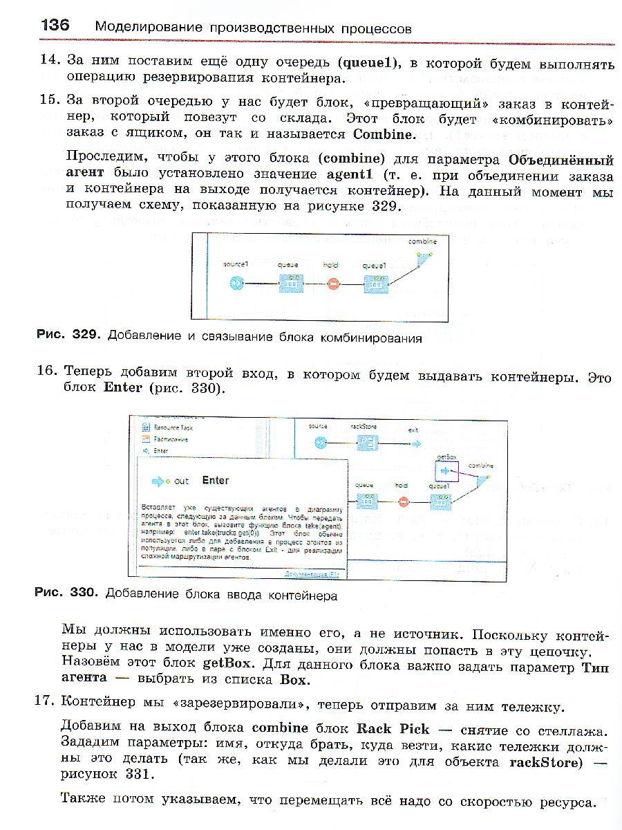 Обложка книги Информатика 8-11 классы. Практикум. Часть 2, Автор Самылкина Н.Н. Калинин И.А. Салахова А.А., издательство Просвещение/Союз                                   | купить в книжном магазине Рослит