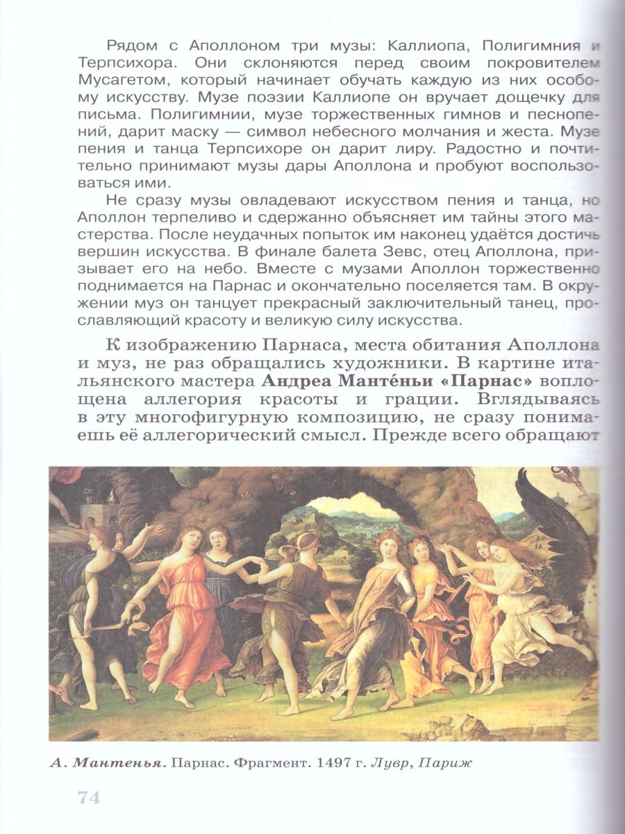 картинка Искусство 5 класс. ВЕРТИКАЛЬ. ФГОС от магазина Рослит