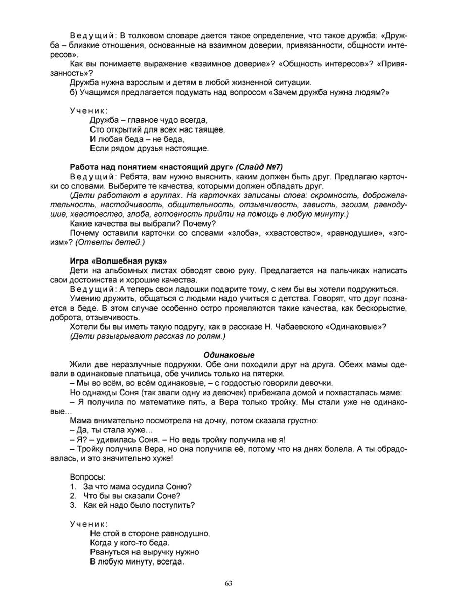 Обложка книги Портфолио обучающегося начальной школы. Программа внеурочной деятельности. Методическое пособие с электронным приложением. КНИГА+CD ДИСК , Автор Умнова М.С., издательство Планета | купить в книжном магазине Рослит