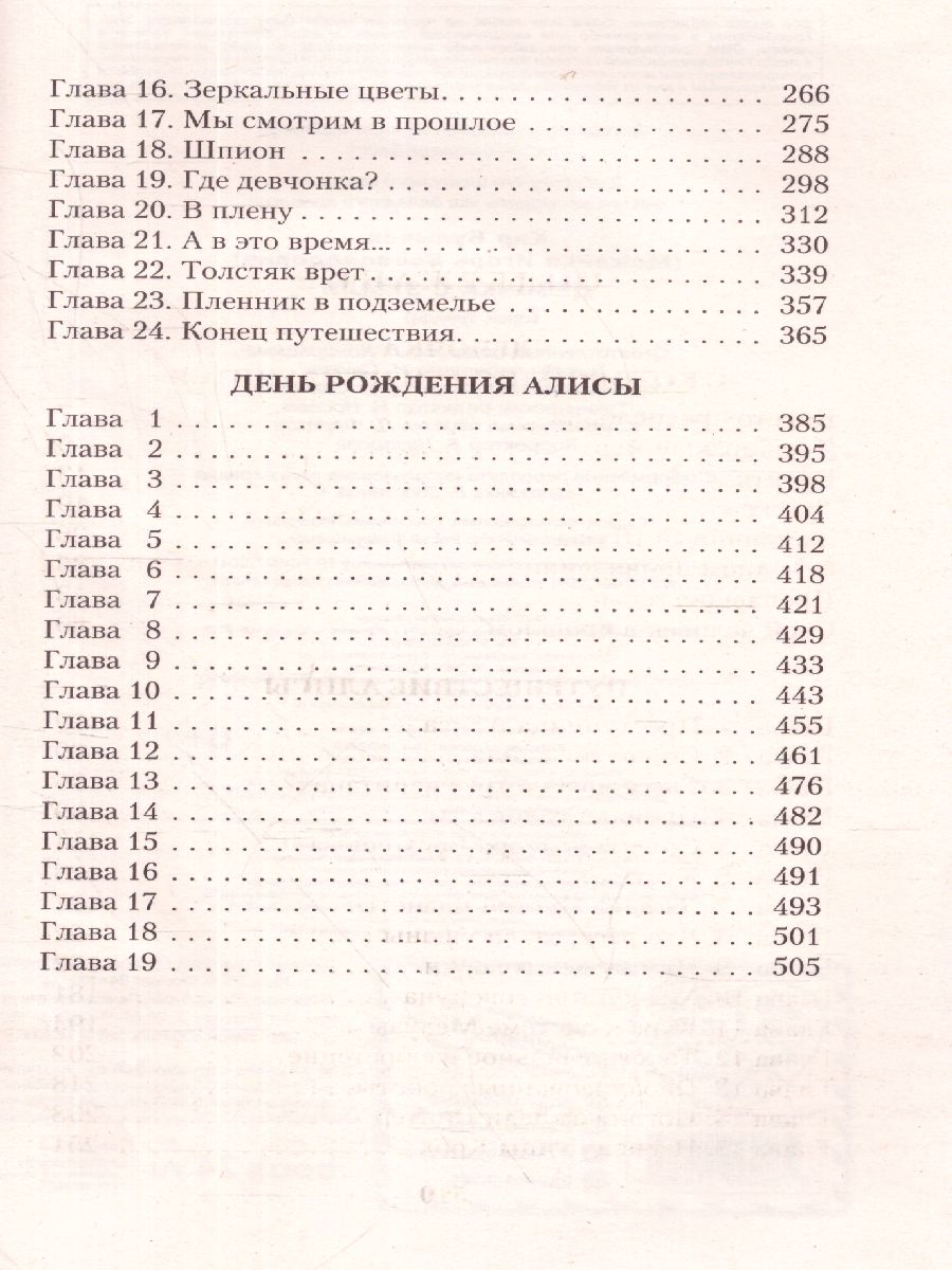 Обложка книги Девочка с Земли, Автор Булычёв К., издательство ЭКСМО | купить в книжном магазине Рослит