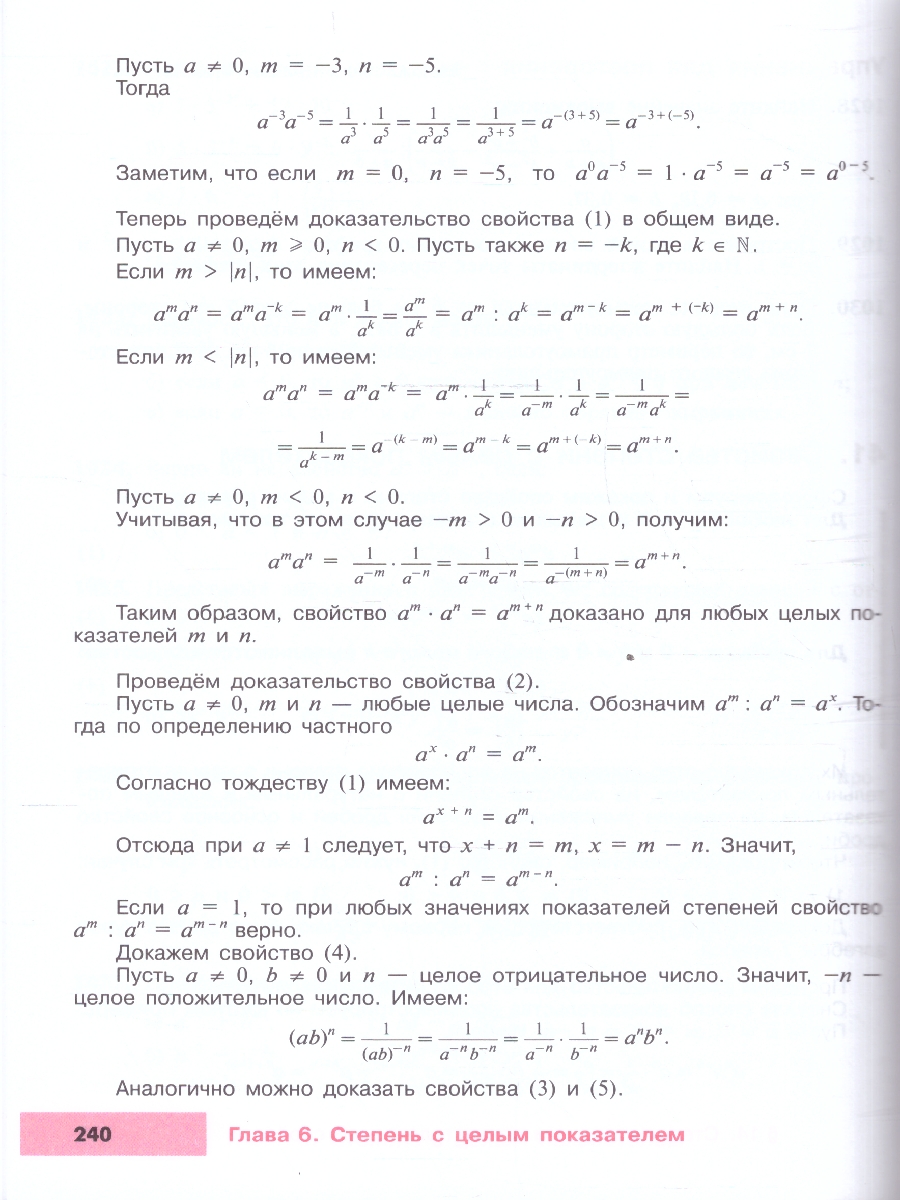 Обложка книги Математика. Алгебра 8 класс. Углублённый уровень. Учебное пособие. ФГОС, Автор Макарычев Ю.Н.; Миндюк Н.Г.; Нешков К.И., издательство Просвещение | купить в книжном магазине Рослит