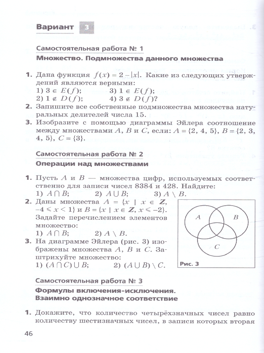 Обложка книги Алгебра 8 класс. Самостоятельные и контрольные работы. Углубленный уровень. ФГОС, Автор Мерзляк А.Г. Полонский В.Б. Якир М.С., издательство Просвещение | купить в книжном магазине Рослит
