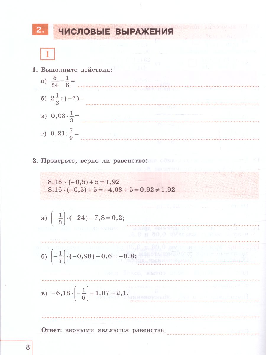 Обложка книги Алгебра 7 класс. Рабочая тетрадь в 2-х ч. Часть 1 (ФП2022), Автор Крайнева Л.Б., издательство Просвещение | купить в книжном магазине Рослит