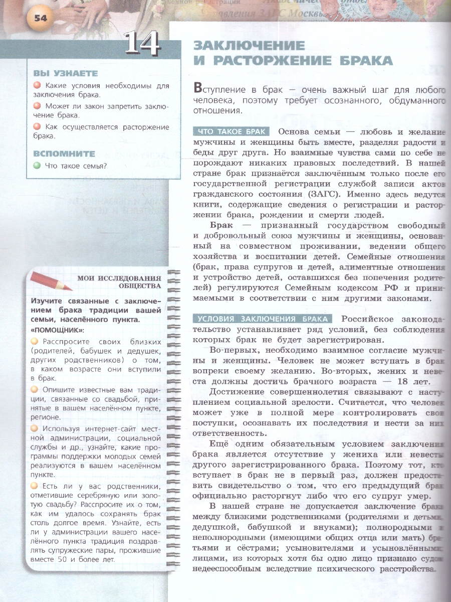 Обложка книги Обществознание 7 класс. Учебное пособие, Автор Котова О.А. Лискова Т.Е., издательство Просвещение | купить в книжном магазине Рослит