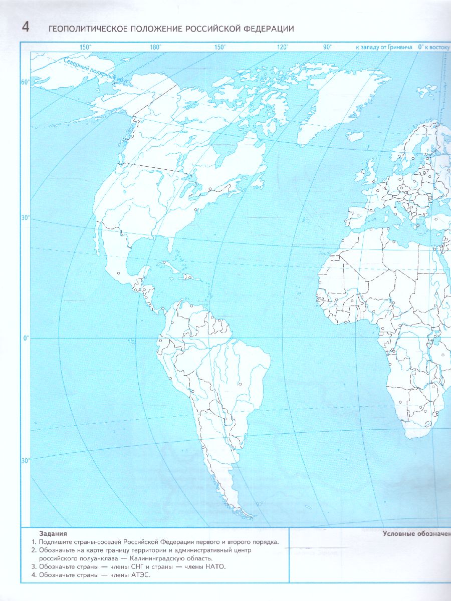 Обложка книги География 8 класс. Контурные карты с заданиями. География России. Природа. Население. С новыми регионами РФ, Автор Таможняя Е.А., издательство Просвещение | купить в книжном магазине Рослит