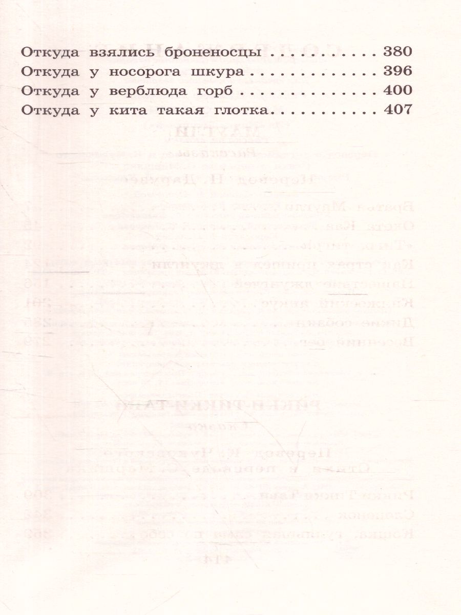 Обложка Маугли. Сказки /Большая детская библиотека, издательство АСТ | купить в книжном магазине Рослит
