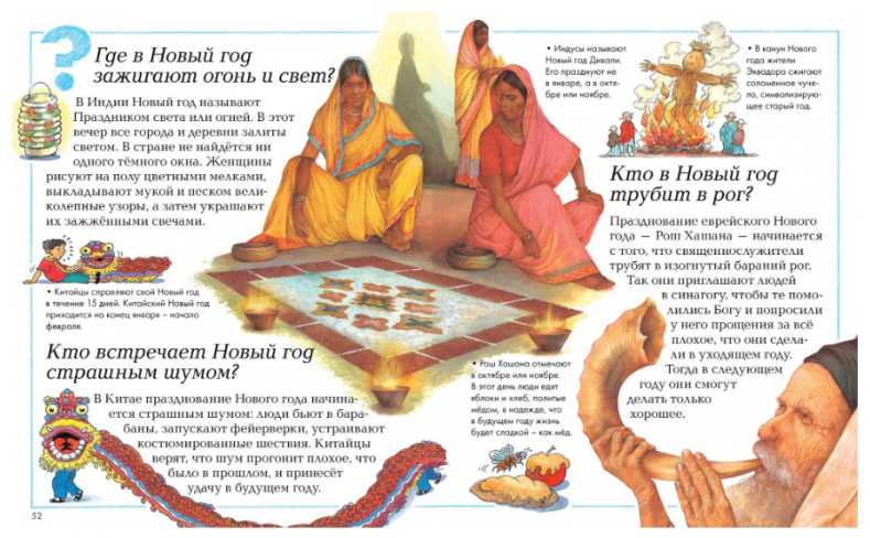 Обложка Отчего и почему?, издательство Махаон | купить в книжном магазине Рослит