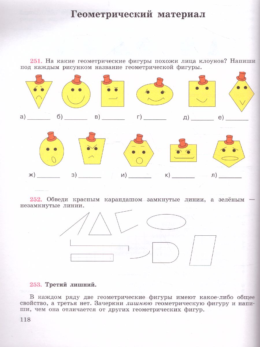 Обложка книги Математика 8 класс. Рабочая тетрадь. Для специализированных коррекционных школ VIII вида, Автор Алышева Т.В., издательство Просвещение | купить в книжном магазине Рослит